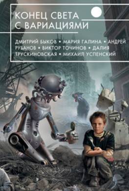 Последний ураган