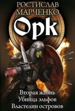 Властелин островов