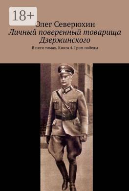 Гром победы