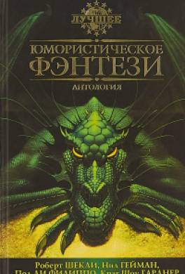Власть и порок