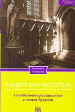 Проклятая книга