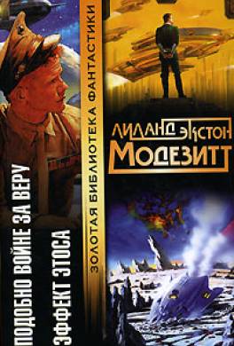 Эффект Этоса