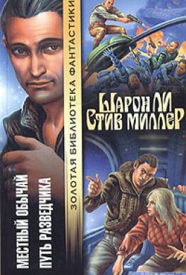 Местный обычай