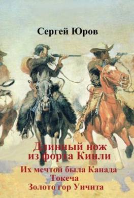 Золото гор Уичита