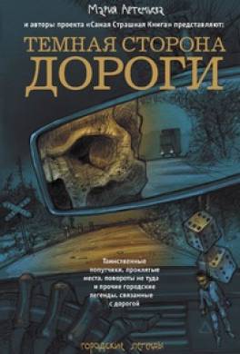 Вечная мерзлота