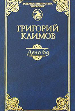 Князь мира сего. Имя мое легион - купить по выгодной цене #многобукаф. Интернет-