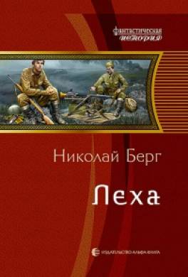 Лёха