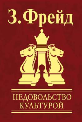 Недовольство культурой