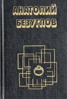 Сигнал тревоги