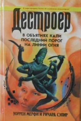 Последний порог