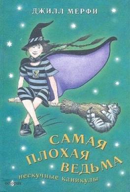 Нескучные каникулы