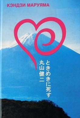 Плач по луне