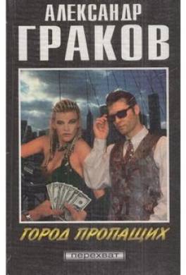Паром в никуда