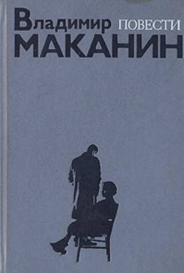 Антилидер