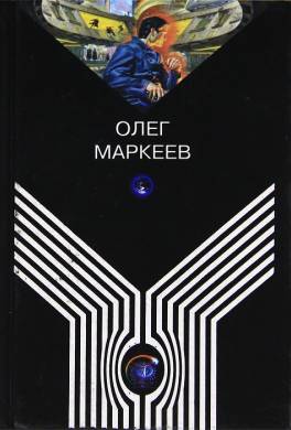Хроники Нового Средневековья
