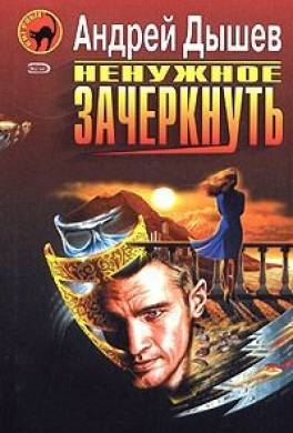 Ненужное зачеркнуть
