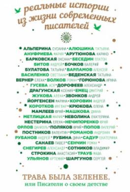 Первый бой тимуровца
