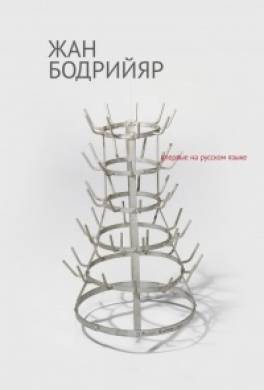 Эстетика утраты иллюзий