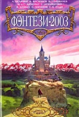 День Страха