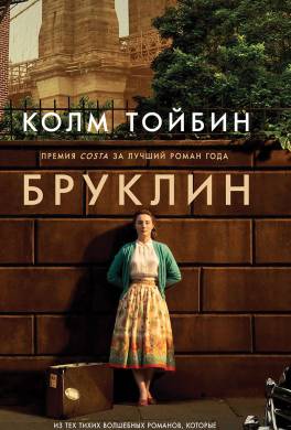 Бруклин