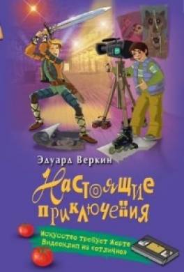 Искусство требует жертв. Видеоклип на «отлично»