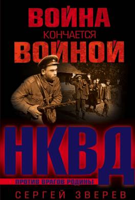 Война кончается войной