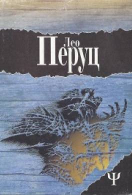 Охота на луну