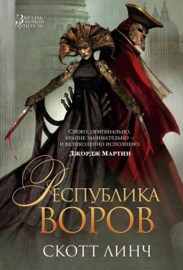 Республика воров