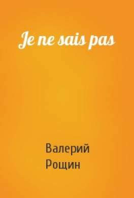 Je ne sais pas