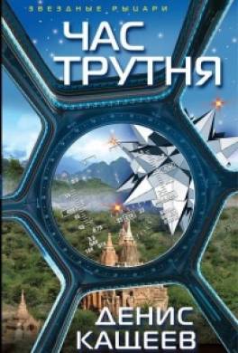 Час трутня