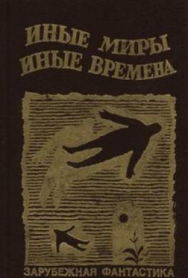 «Джентльмены, обратите внимание»