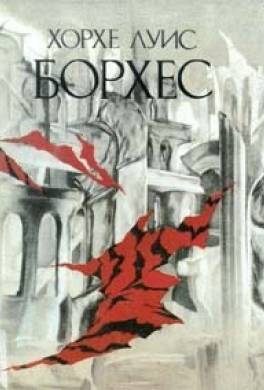 Джералд Хэрд «Страдание, биология и время»