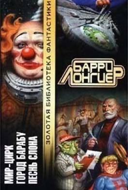 Город Барабу
