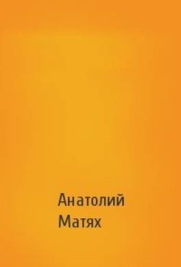 Над вашей могилой