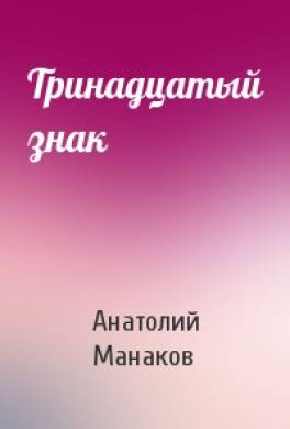 Андрей Ломачинский Книги Купить