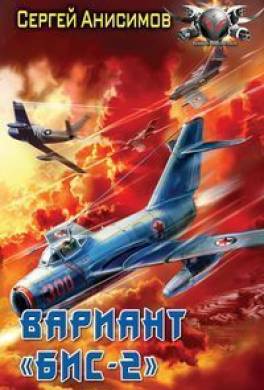 Вариант Бис-2