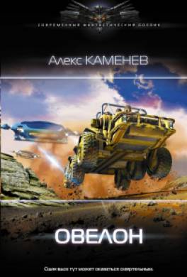 Овелон