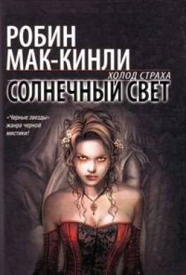 Солнечный свет