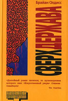Сверхдержава