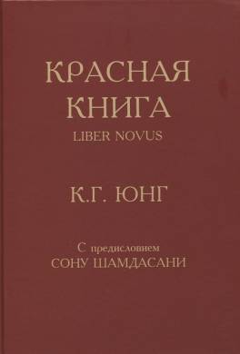 Красная книга