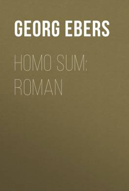 Homo sum (Ведь я человек)