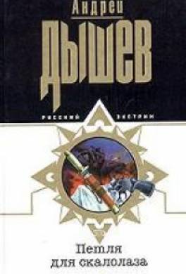 Петля для скалолаза