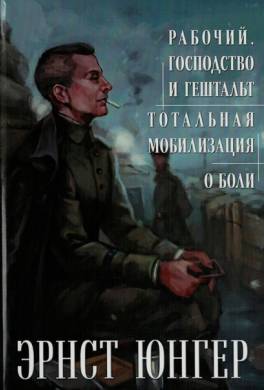 Тотальная мобилизация