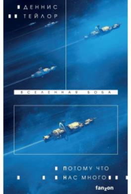 Потому что нас много