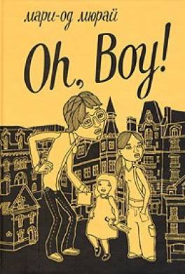 Oh, boy!