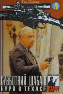 Буря в Техасе