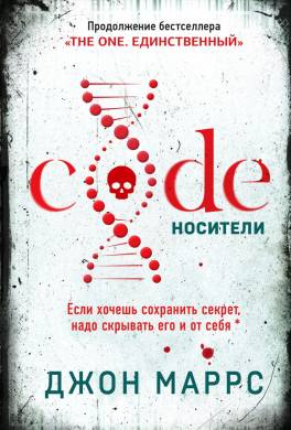 Code. Носители