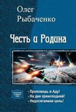 Недосягаемая цель!