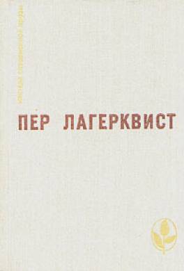 В подвале