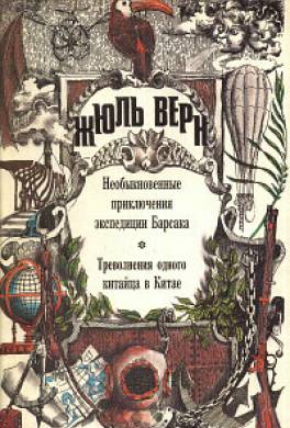 Треволнения одного китайца в Китае